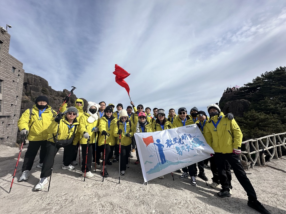 2024年黄山团建