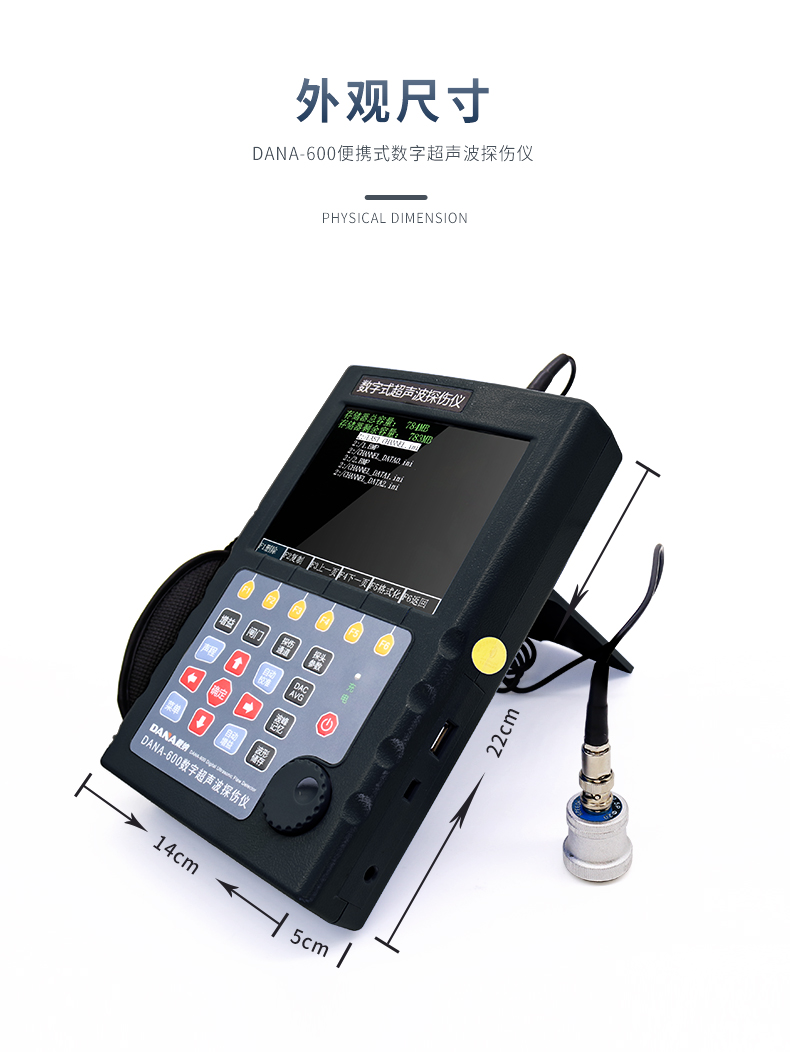 DANA-600超声波探伤仪详情_07.jpg