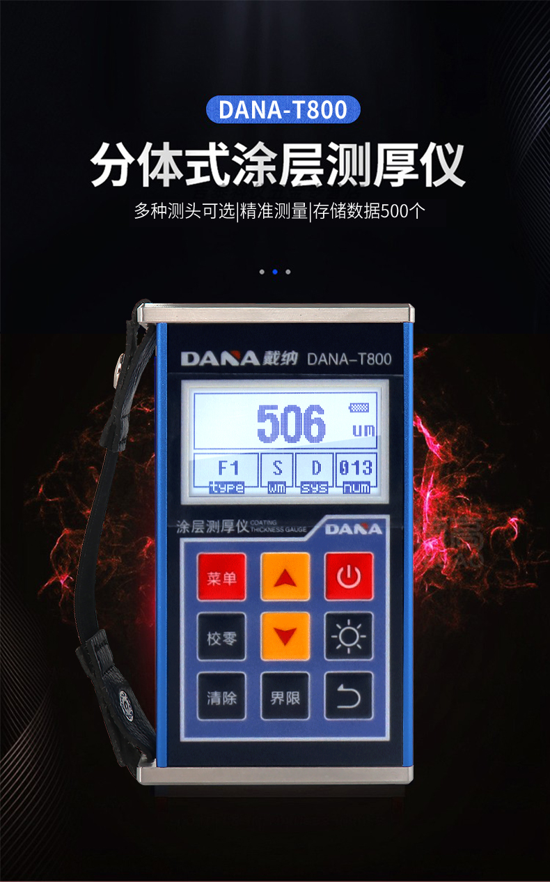 DANA-T800新版小蓝_01.jpg
