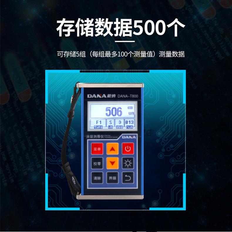 DANA-T800新版小蓝_06.jpg