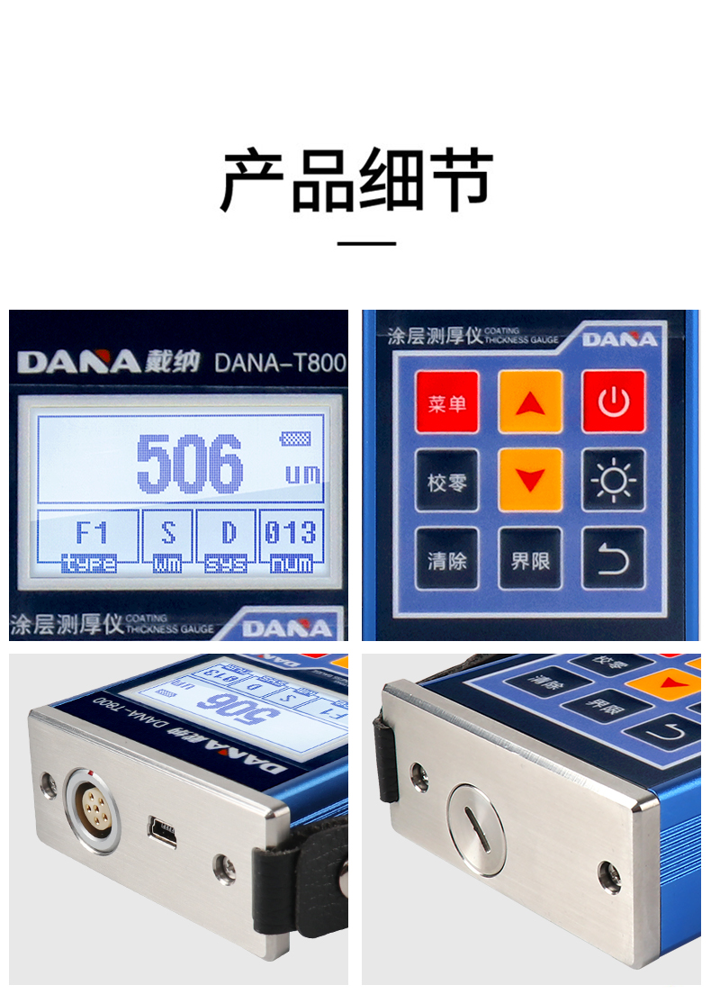 DANA-T800新版小蓝_09.jpg