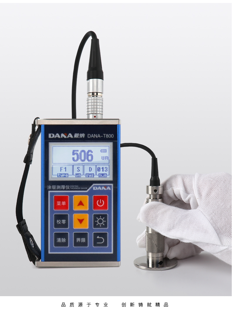 DANA-T800新版小蓝_14.jpg