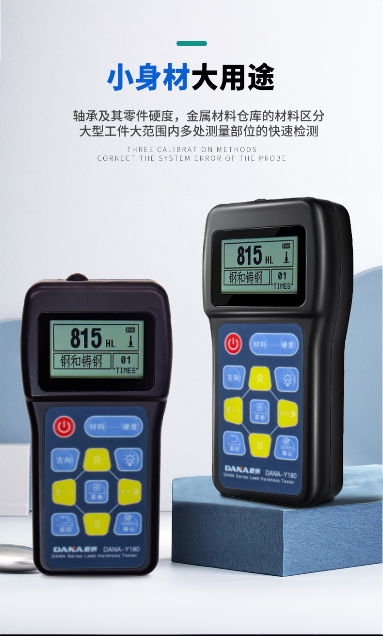 DN180便携硬度计_06.jpg