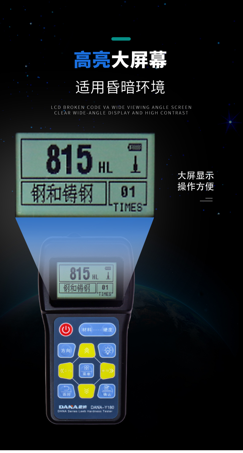 DN180便携硬度计_07.jpg