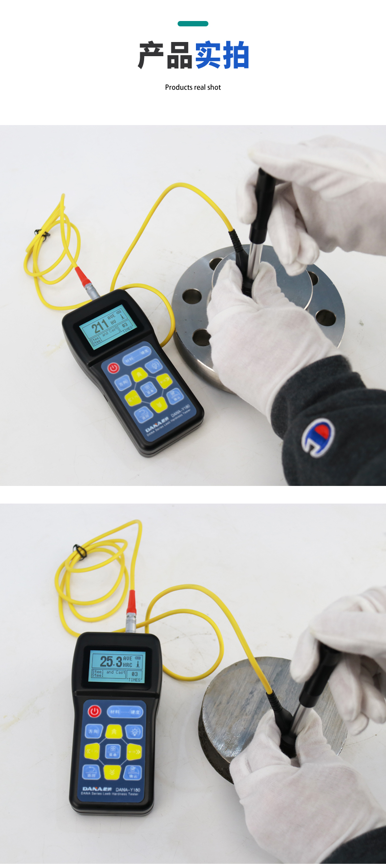 DN180便携硬度计_10.jpg